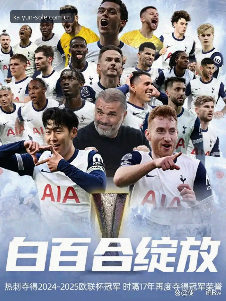 维拉30年冠军荒终结背后的战术革命：欧联杯夺冠深度分析